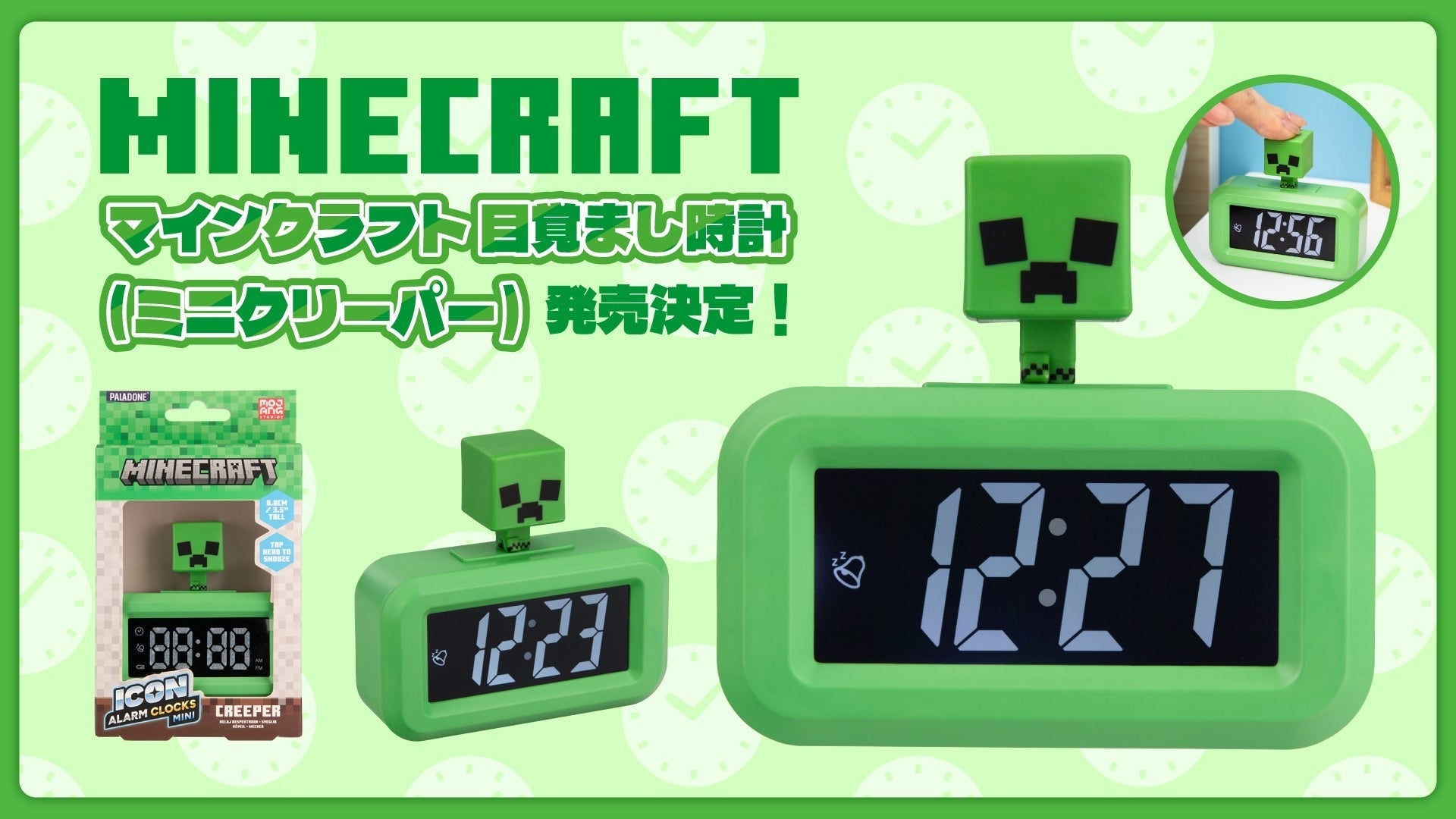 新品 マイクラ クリーパー 目覚まし時計 光る 電池付き 1点限り