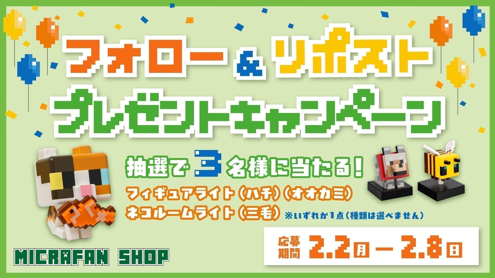 ファン必見！お部屋を彩る新作ライトを合計3名様にプレゼント
