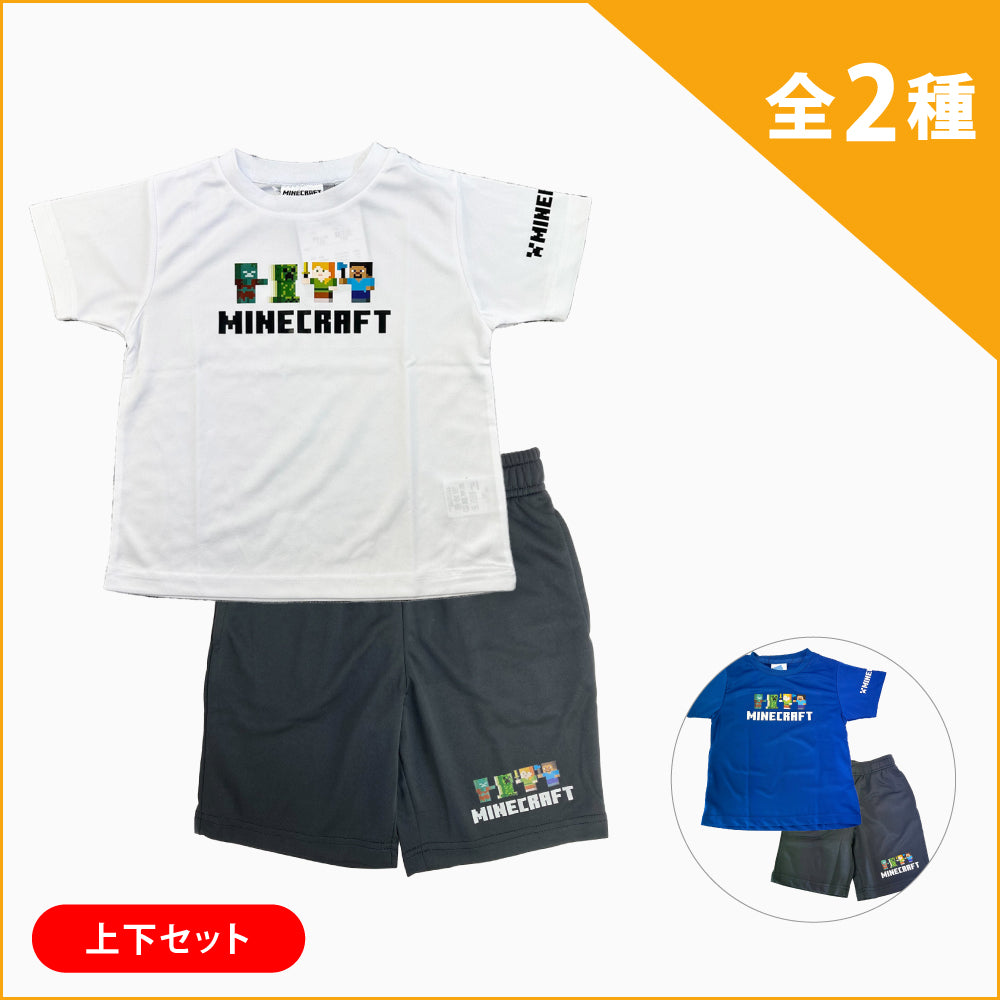 マイクラメッシュＴシャツ上下セット