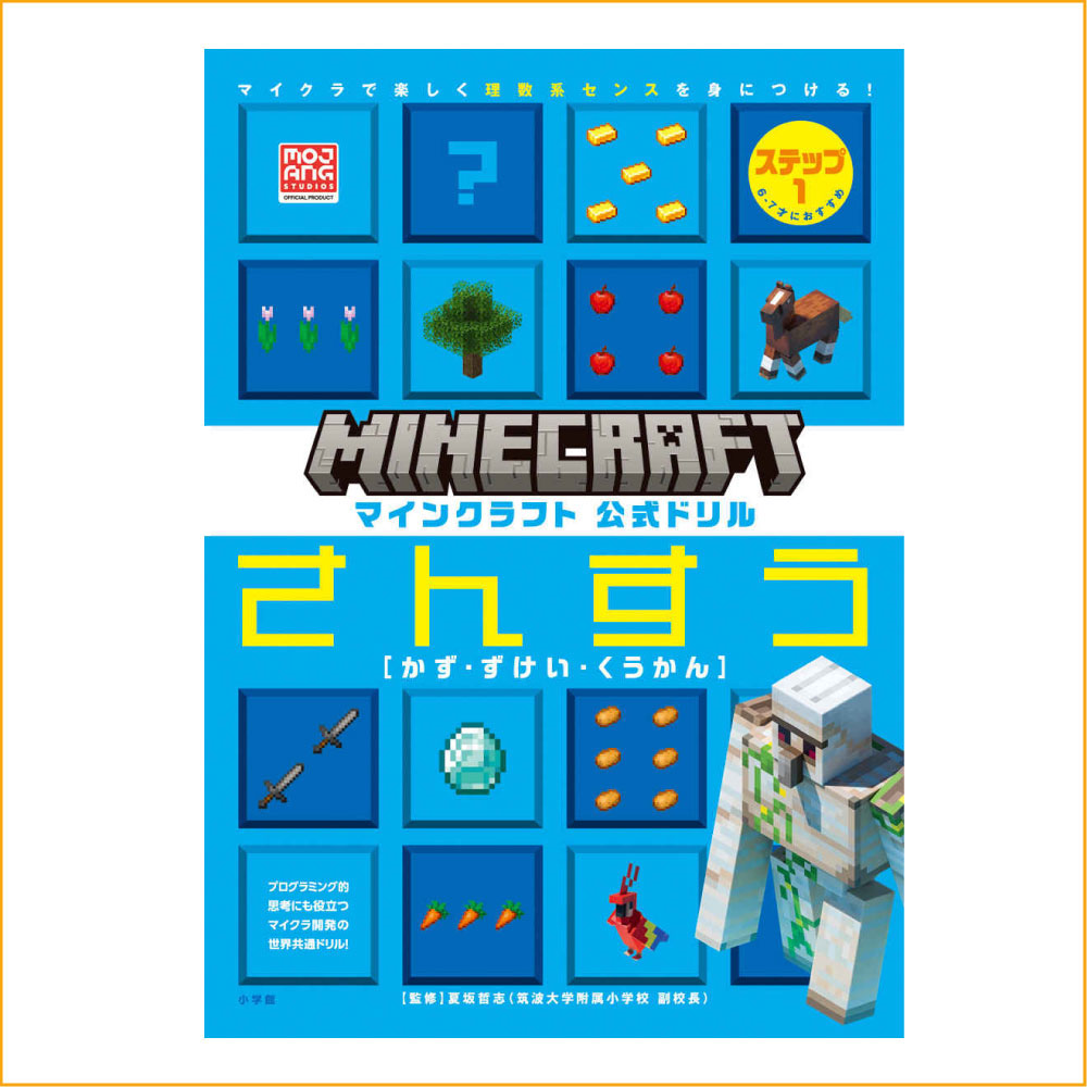 マインクラフト 小説 9冊セットの通販 by えみお's shop｜ラクマ