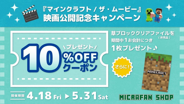 映画公開記念企画！姉妹店INFOLENS GEEK SHOPとの3店舗連携キャンペーン開催！