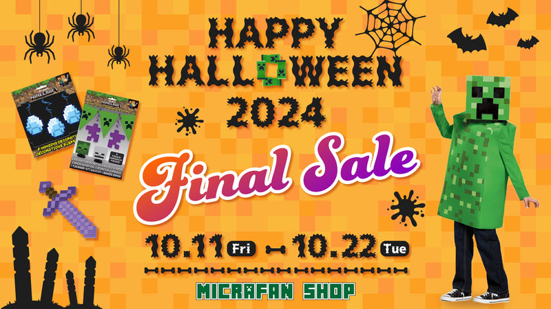 パーティーグッズがお買い得！ハロウィンセール実施中！