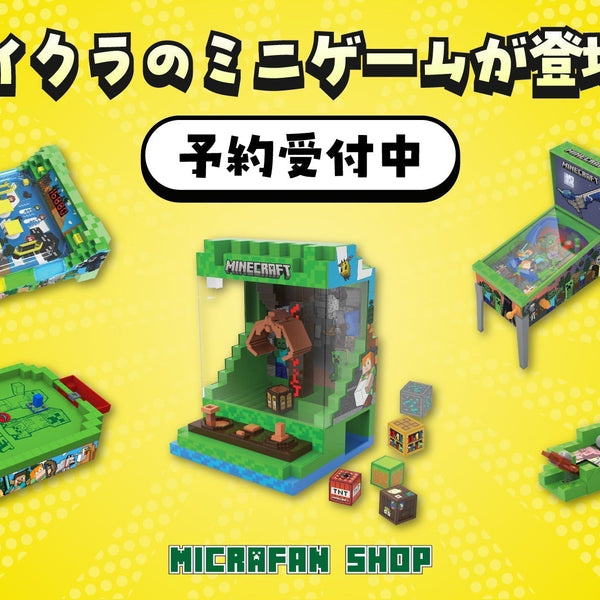 Minecraft クレーンゲーム 2025年10月31日発売】マインクラフト クレーンゲーム｜予約・価格