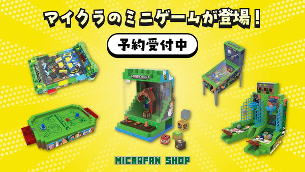 Minecraft prize マインクラフト プライズ マインクラフト プライズのキャンペーン・イベント｜キャラ広場