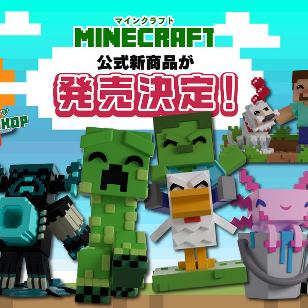 マインクラフト　まとめ売り Minecraft__0723_1_600x600_crop