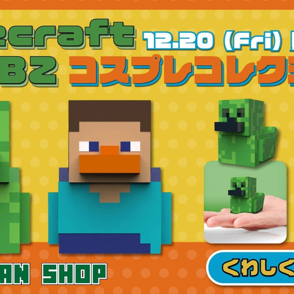 @*様 マインクラフト　まとめ売り マインクラフトまとめ売り☆プライズ非売品☆6個セット☆新品