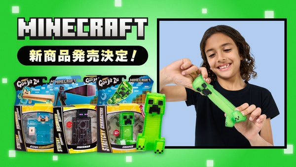 びよーん！と伸びる 新感覚フィギュアが登場！今なら嬉しい予約キャンペーン実施中！（現在キャンペーンは終了しています）
