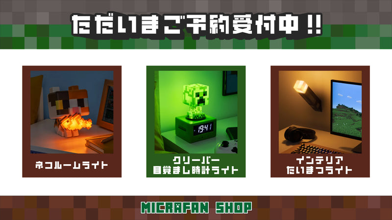 【激レア品多数】Minecraft マインクラフト　公式フィギュア&ケースセット マイクラファン・ショップ | マインクラフト公式グッズ専門店