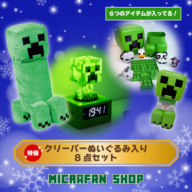 マイクラファン・ショップ | マインクラフト公式グッズ専門店