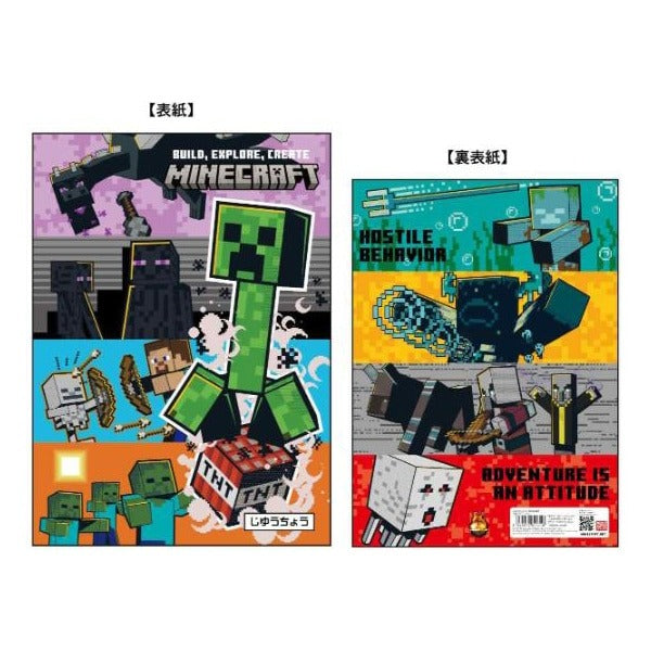 自由帳（集合）