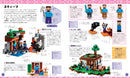 公式！レゴマインクラフト超図鑑 - マイクラファン・ショップ