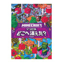 マインクラフト　ゾンビはどこへ消えた？