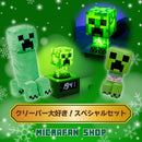 【特価】クリーパーぬいぐるみ入り豪華9点セット