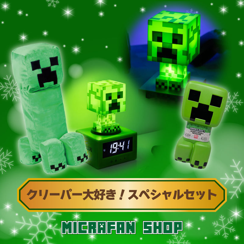 【特価】クリーパーぬいぐるみ入り豪華9点セット