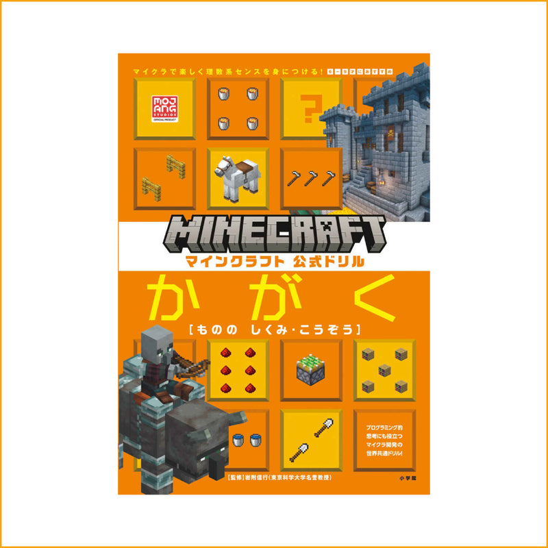 マイクラファン・ショップ | マインクラフト公式グッズ専門店