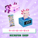 【予約商品】ウーパールーパーセット（6月末頃発送予定） - マイクラファン・ショップ