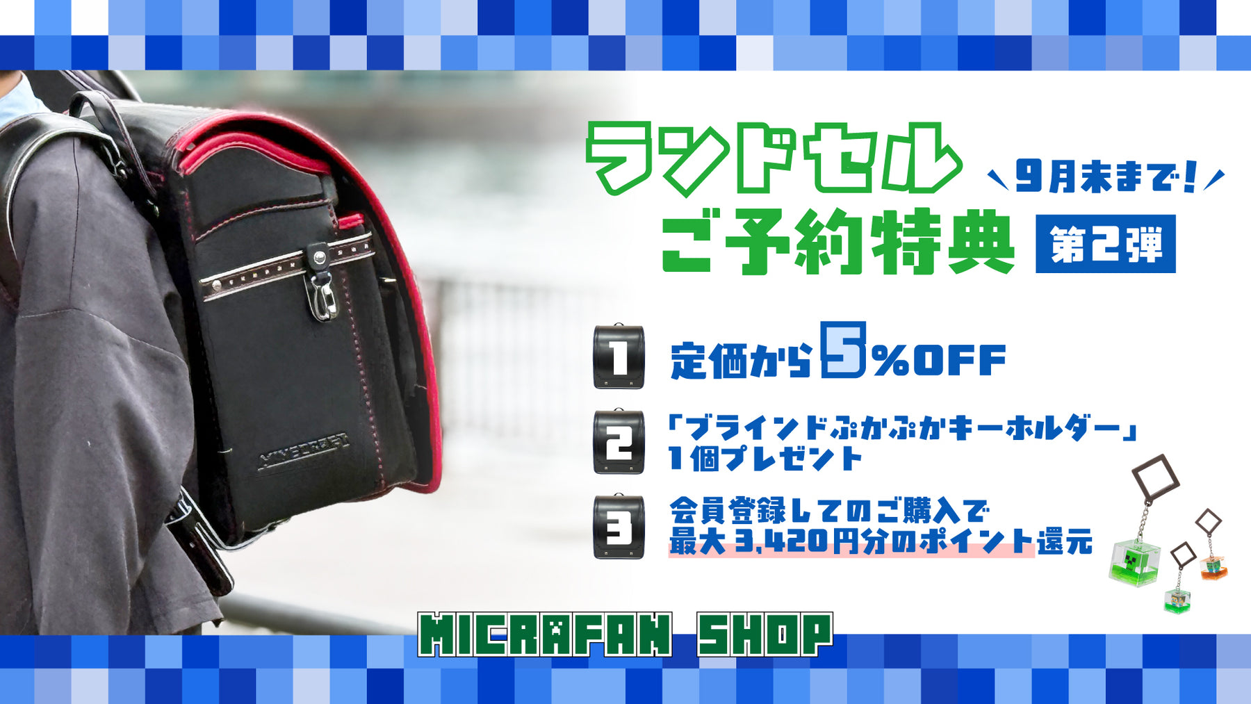 マイクラファン・ショップ | マインクラフト公式グッズ専門店