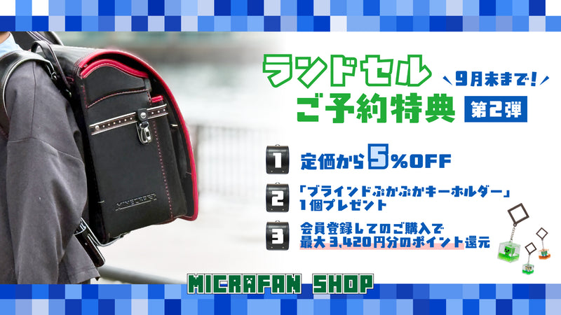 マイクラファン・ショップ | マインクラフト公式グッズ専門店