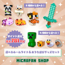 【ポイント還元最大781円分！】選べるルームライト＆おうち遊びグッズセット