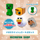 【ポイント還元最大836円分！】メガスクイッシュミー4点セット