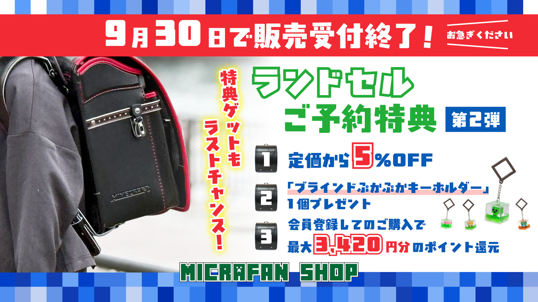 マイクラファン・ショップ | マインクラフト公式グッズ専門店