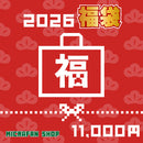 数量限定！マイクラ福袋【11,000円】