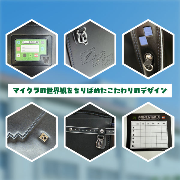 隅から隅までマインクラフト！