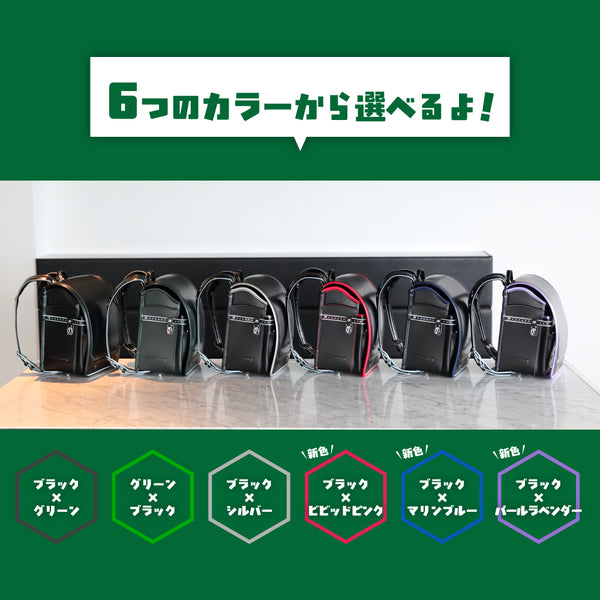 6色のカラーバリエーション