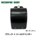 【ポイント還元最大6,500円分！】マインクラフト ランドセル全6種（2027年2月発送予定）