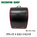 【ポイント還元最大6,500円分！】マインクラフト ランドセル全6種（2027年2月発送予定）