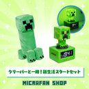 クリーパーと一緒！新生活スタートセット - マイクラファン・ショップ