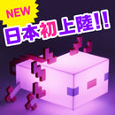 【予約販売】ウーパールーパールームライト（7月上旬発送予定） - マイクラファン・ショップ