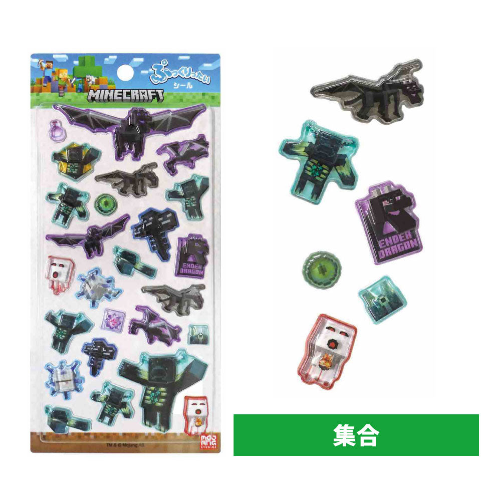 予約商品】ぷっくりったいシール（6月末頃発送予定）– マイクラファン