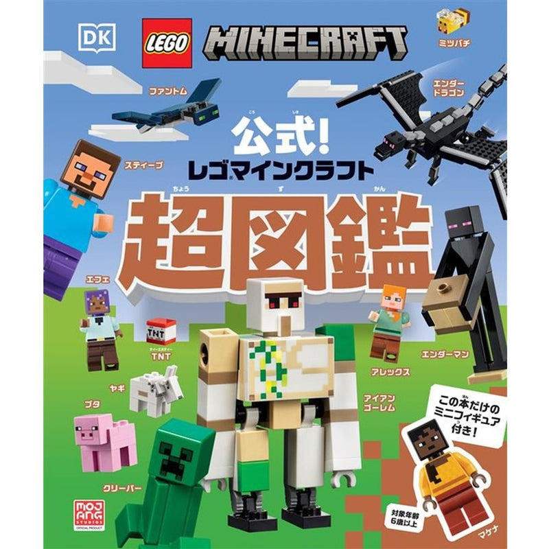マイクラファン・ショップ | マインクラフト公式グッズ専門店