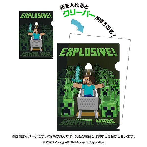 予約】マインクラフト ギミック付きA4クリアファイル 9月発売