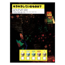 お宝さがしステッカーブック - マイクラファン・ショップ