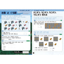 マインクラフト　公式ドリル　さんすう　ステップ２　７－８才におすすめ - マイクラファン・ショップ