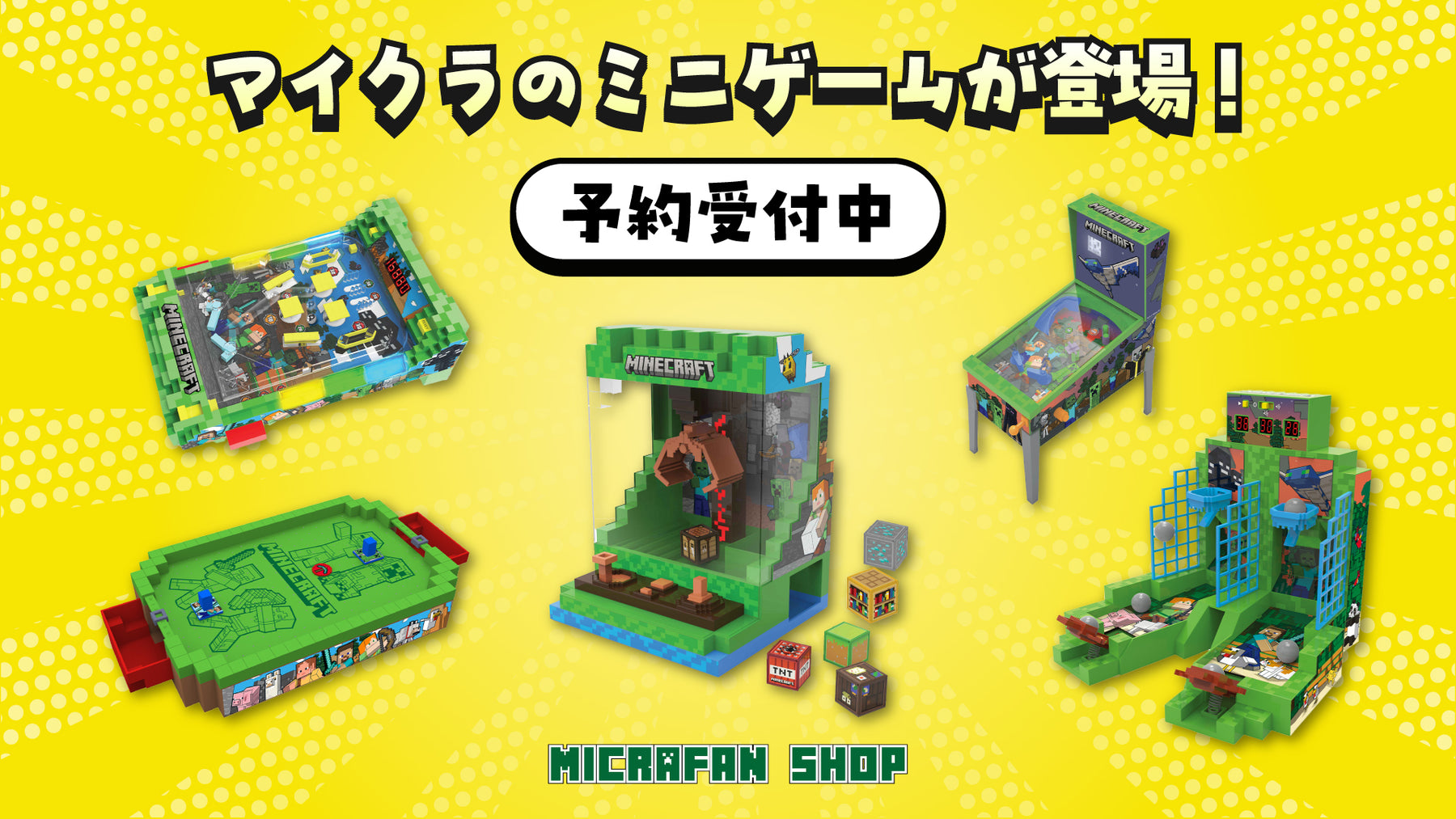 MINECRAFT(マインクラフト)ぬいぐるみセット - メルカリ