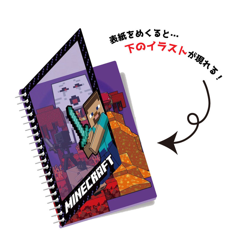 ギミック付きリングノート - マイクラファン・ショップ