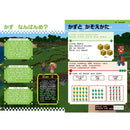 マインクラフト　公式ドリル　さんすう　ステップ１　６－７才におすすめ - マイクラファン・ショップ