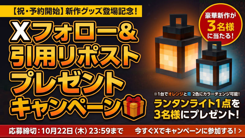 マイクラファン・ショップ | マインクラフト公式グッズ専門店