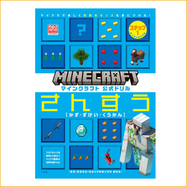 競売 マインクラフトぬいぐるみ大✖️1 小✖️3 4点セット