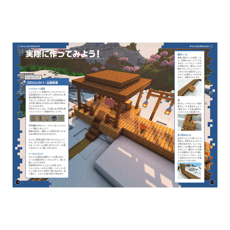 マインクラフト公式ドリル かがく 6-9才｜小学館 Mojang公認– マイクラ