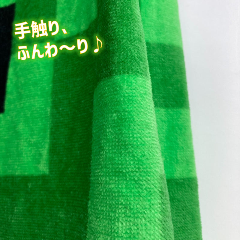 巻きタオル80cm - マイクラファン・ショップ