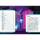 マインクラフト　公式建築ガイド　Ｖｏｌ．１ - マイクラファン・ショップ