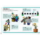 マインクラフト　公式建築ガイド　Ｖｏｌ．１ - マイクラファン・ショップ