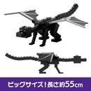 マインクラフト ドラゴン・ブレス・アタック エンダードラゴン