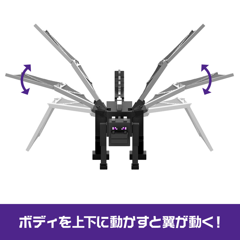 マインクラフト エンダードラゴン 大型フィギュア 全長55cm DLCコード