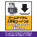 マインクラフト ドラゴン・ブレス・アタック エンダードラゴン