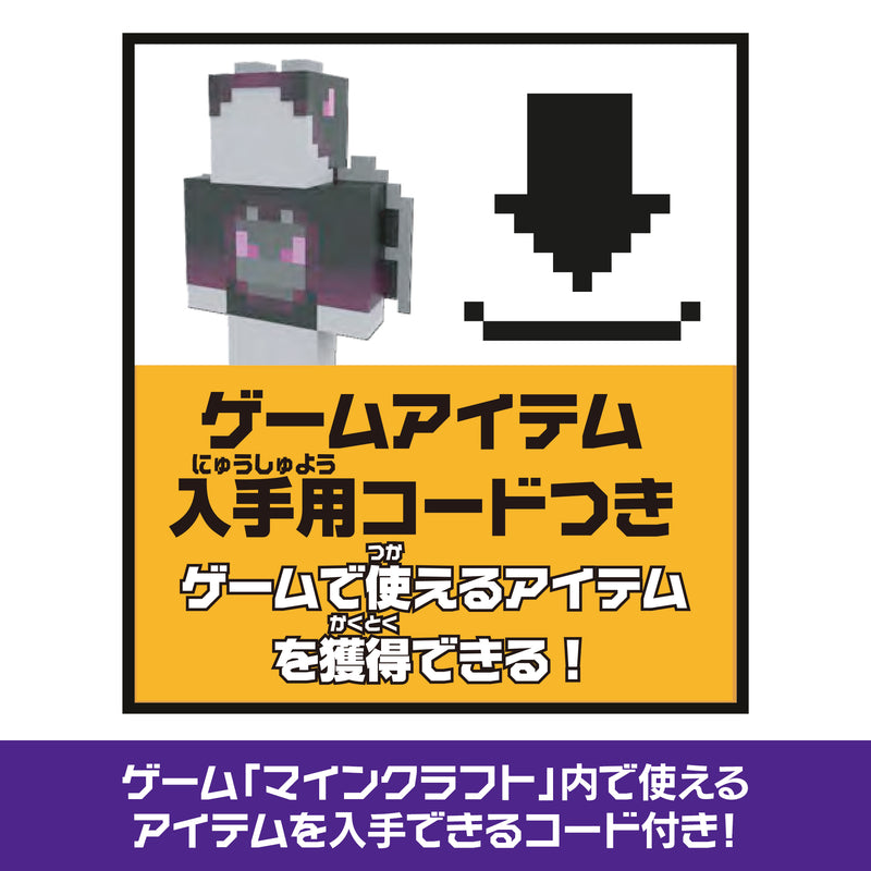 マインクラフト エンダードラゴン 大型フィギュア 全長55cm DLCコード